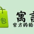 寓言包包 寓言包包