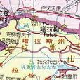 塔拉斯州(塔拉斯(吉爾吉斯斯坦的一個州)) 塔拉斯州(塔拉斯(吉爾吉斯斯坦的一個州))