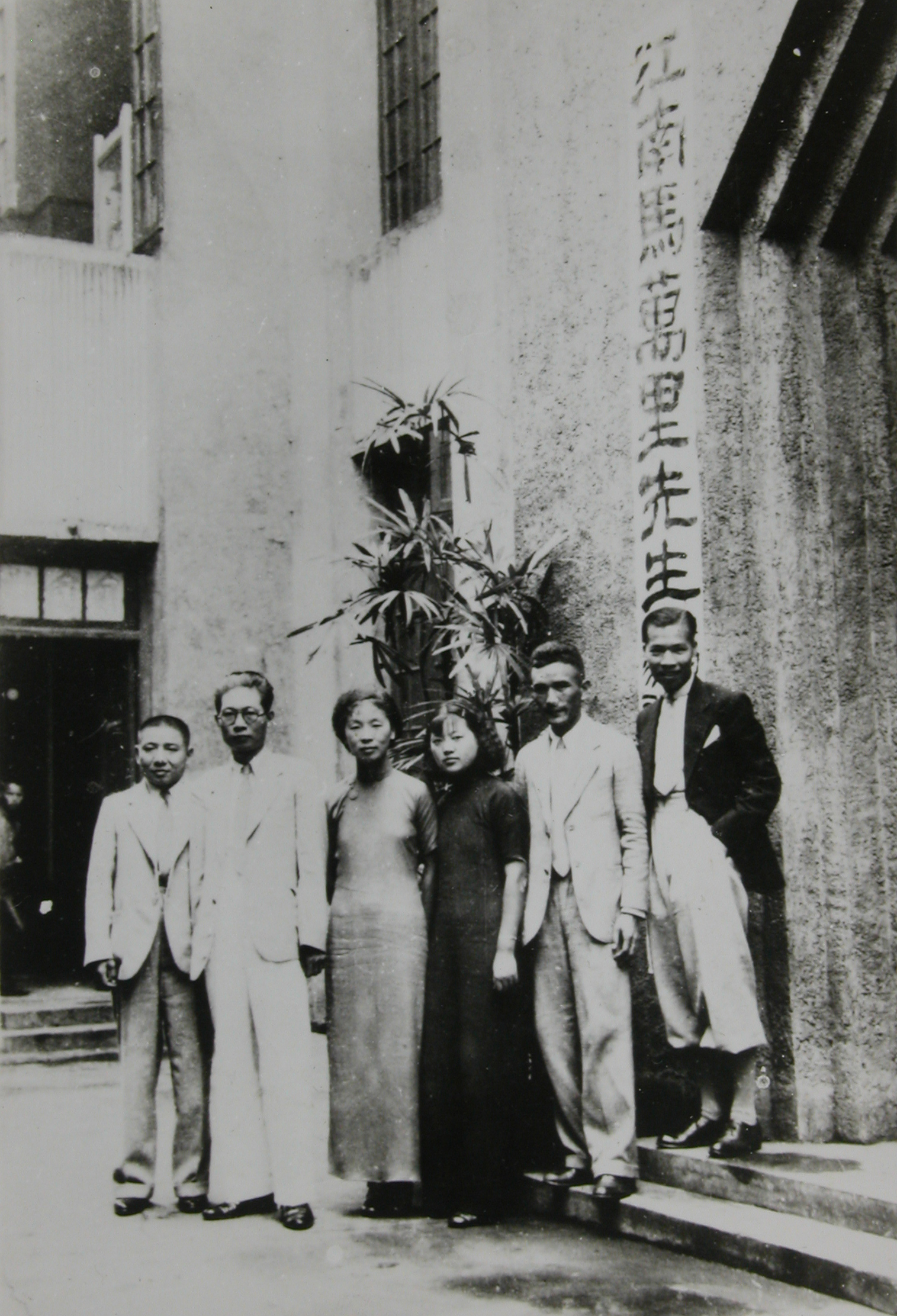 1936年馬萬里（左二）在邕期間