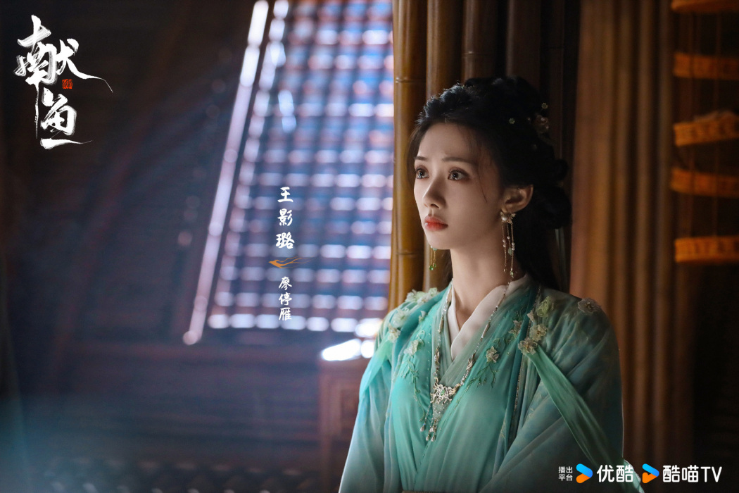 廖停雁(電視劇《獻魚》中的女主角) 廖停雁(電視劇《獻魚》中的女主角)