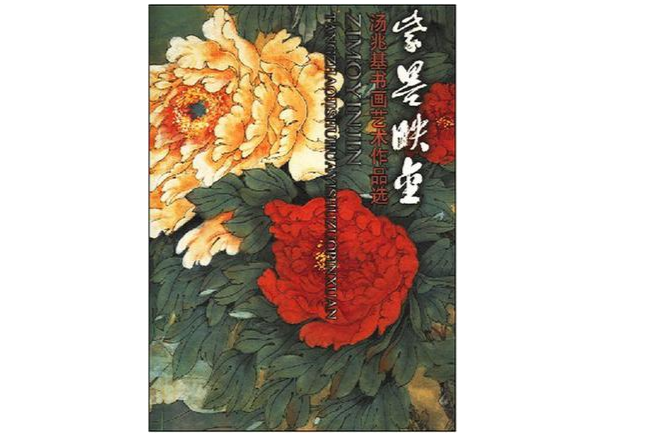 紫墨映金 紫墨映金