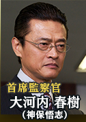 相棒第十三季