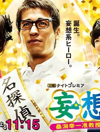 高橋一生 高橋一生