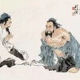 吳楚材(清代文人) 吳楚材(清代文人)