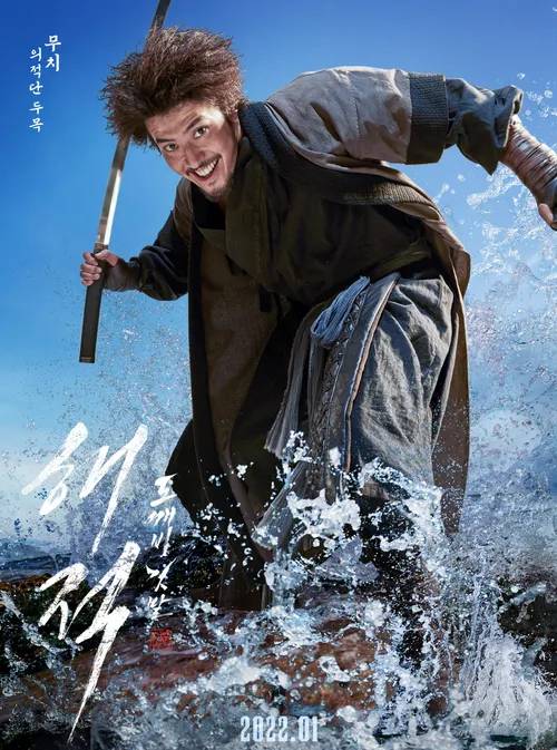 海盜2：鬼怪的旗幟(海盜2)