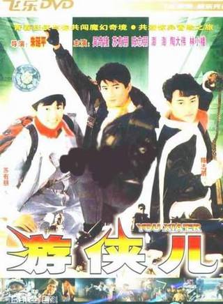 蘇有朋(小乖(中國台灣藝人蘇有朋)) 蘇有朋(小乖(中國台灣藝人蘇有朋))