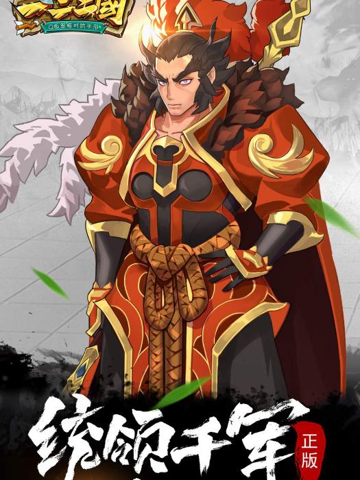 一二三國 一二三國