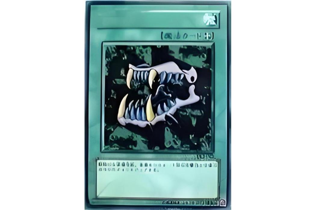 猛獸之齒 猛獸之齒