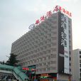 深圳華僑酒店