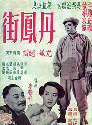 尤敏 尤敏