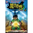 魔力小帥6 魔力小帥6