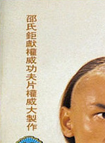 汪禹