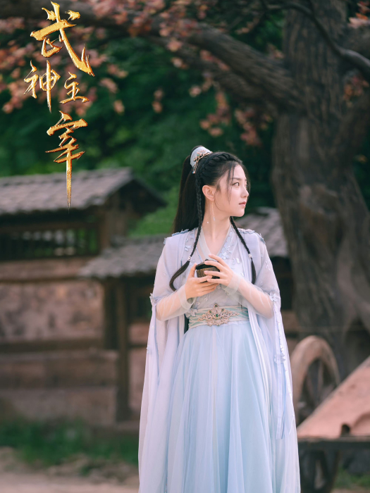 趙靈珊(電視劇《武神主宰》中的角色) 趙靈珊(電視劇《武神主宰》中的角色)