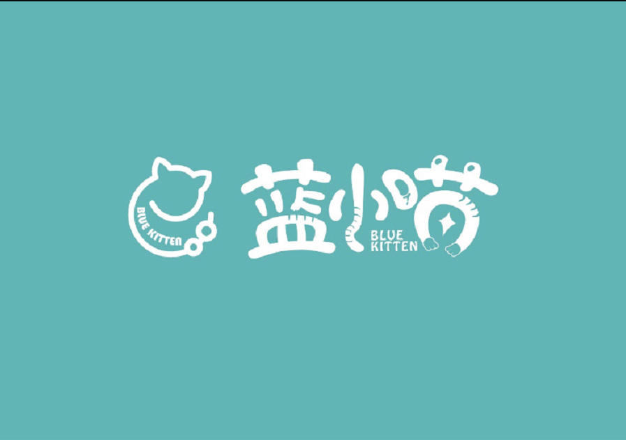 藍小喵 藍小喵