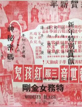 陳寶珠(中國香港粵語電影女演員、歌手) 陳寶珠(中國香港粵語電影女演員、歌手)