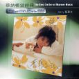 Cha Cha Cha(葉蒨文演唱的歌曲) Cha Cha Cha(葉蒨文演唱的歌曲)