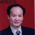 陳澤奇(陳澤奇湘雅附一教授) 陳澤奇(陳澤奇湘雅附一教授)