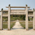 邱良功墓園