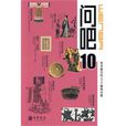 問吧10 問吧10
