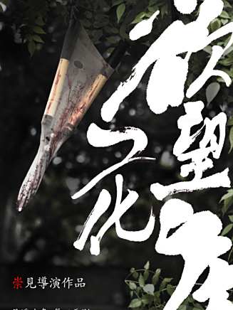 丁木