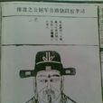 胡炳文 胡炳文