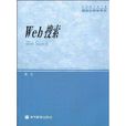Web搜尋 Web搜尋