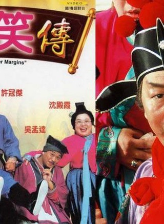 高志森 高志森