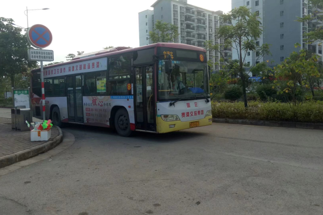 貴港公交8路 貴港公交8路