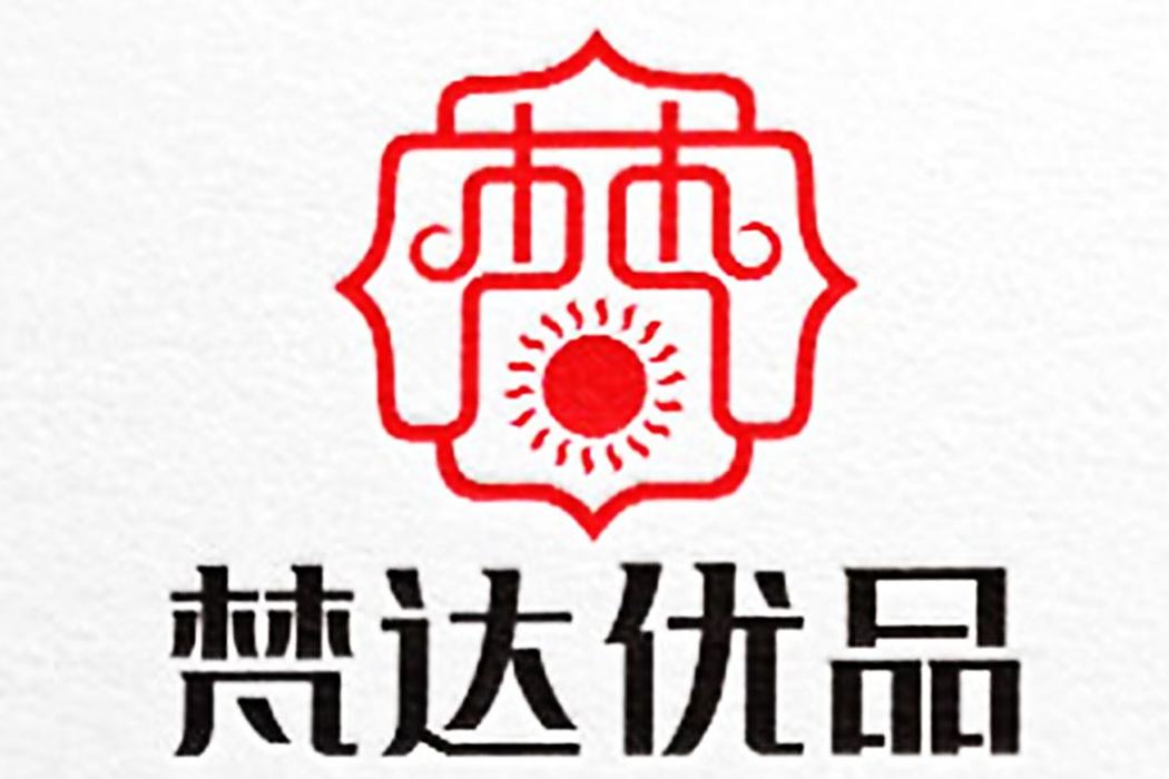 梵達優品 梵達優品