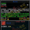 戮目珠 戮目珠