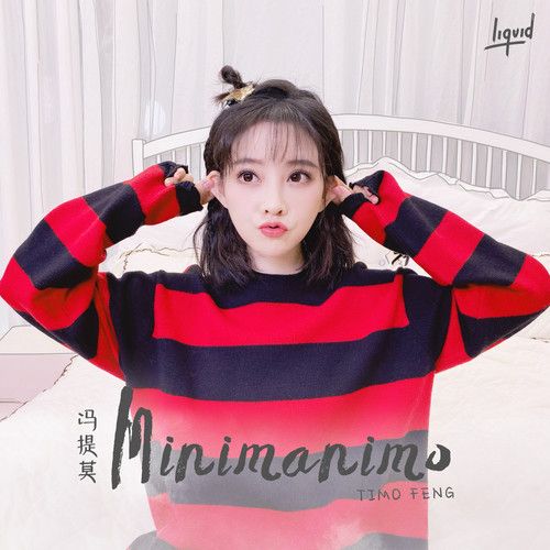 MINIMANIMO(馮提莫演唱的歌曲)