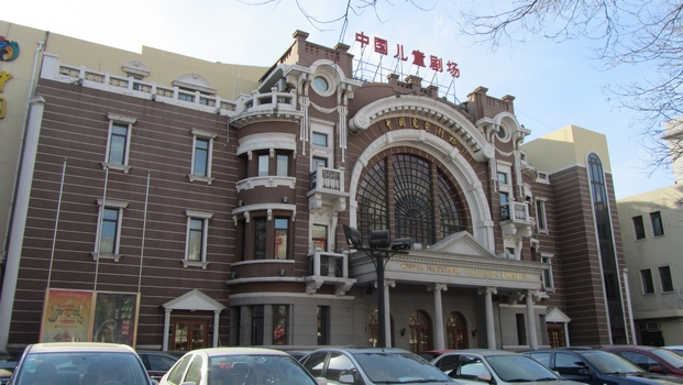 中國兒童劇場