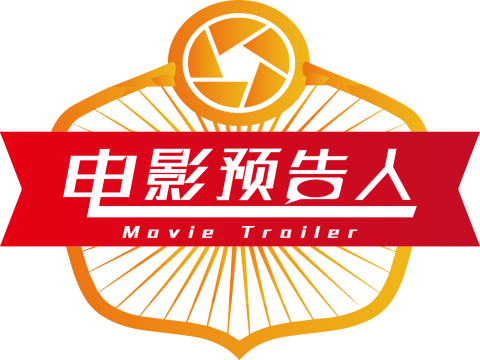 電影預告人第一季logo