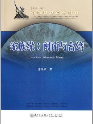 家族緣 家族緣