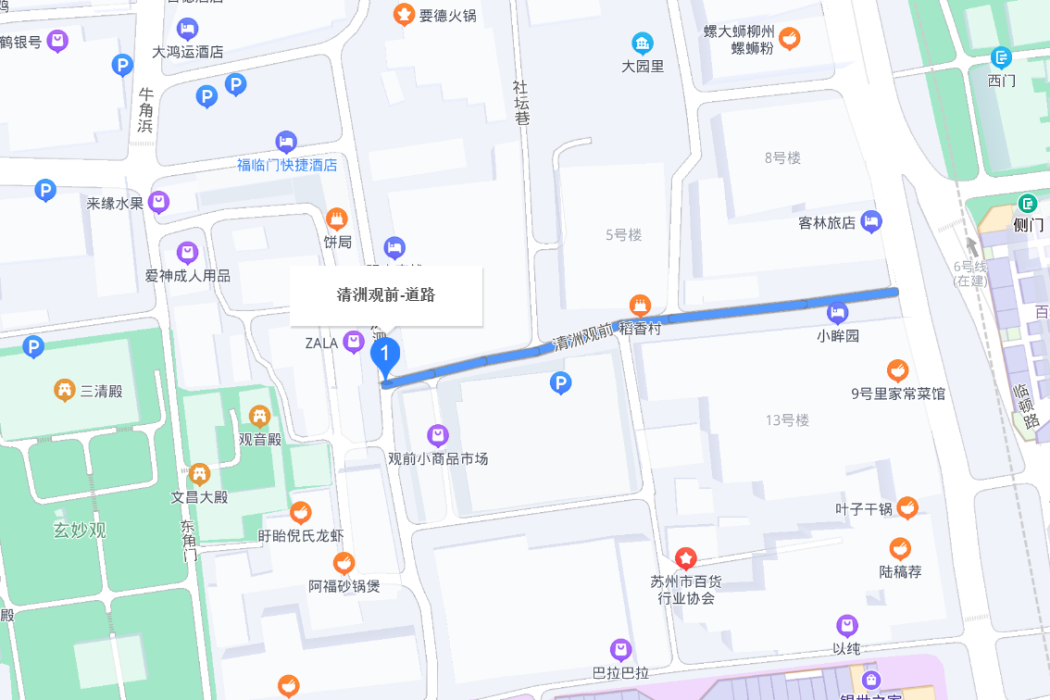 清洲觀前