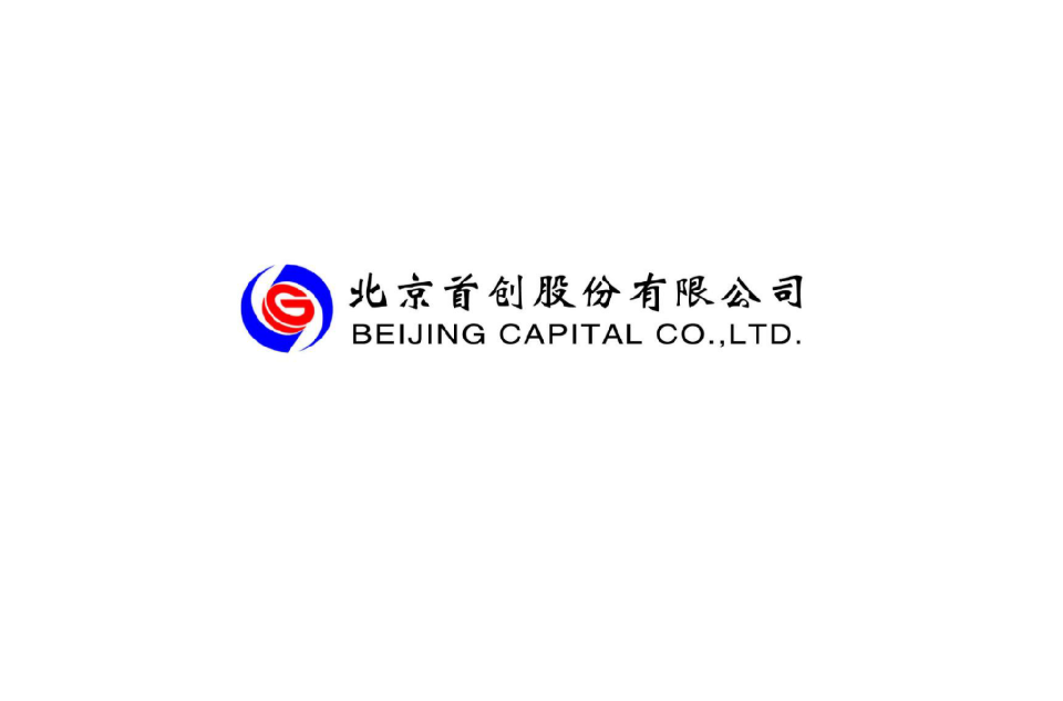 北京首創股份有限公司