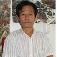 石長安(中國書畫家協會理事、一級美術師)