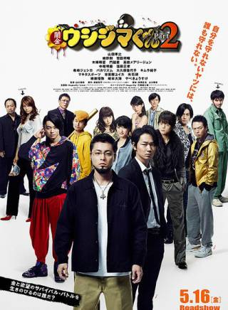 綾野剛