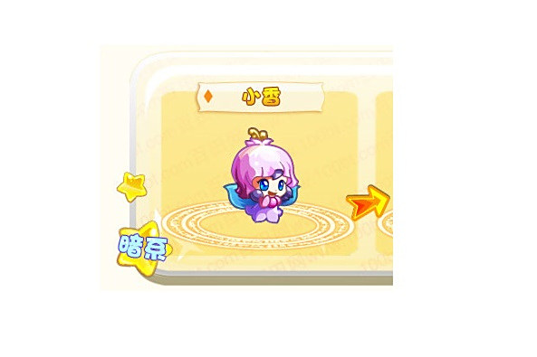 小香(網頁遊戲《奧奇傳說》的精靈角色)
