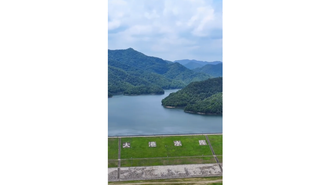 大港水庫(響水河一級支流大港水上游中型水庫)