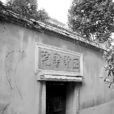 致用書院 致用書院