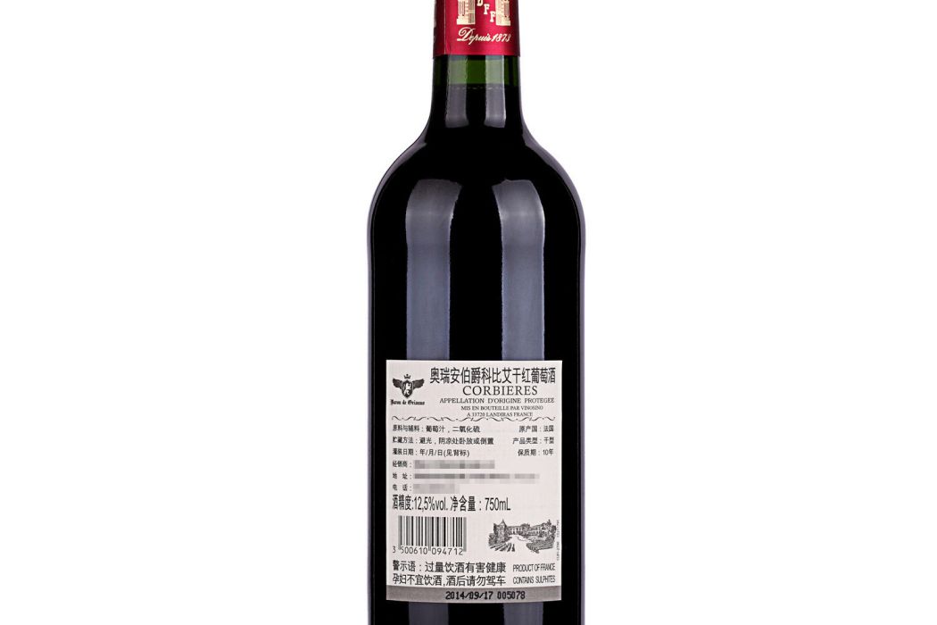 優紅酒