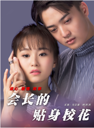 馮芷墨(馮瑋(演員)) 馮芷墨(馮瑋(演員))