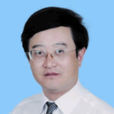 羅志勇(昆明醫學院教授) 羅志勇(昆明醫學院教授)