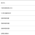 拓普生3G監控 拓普生3G監控