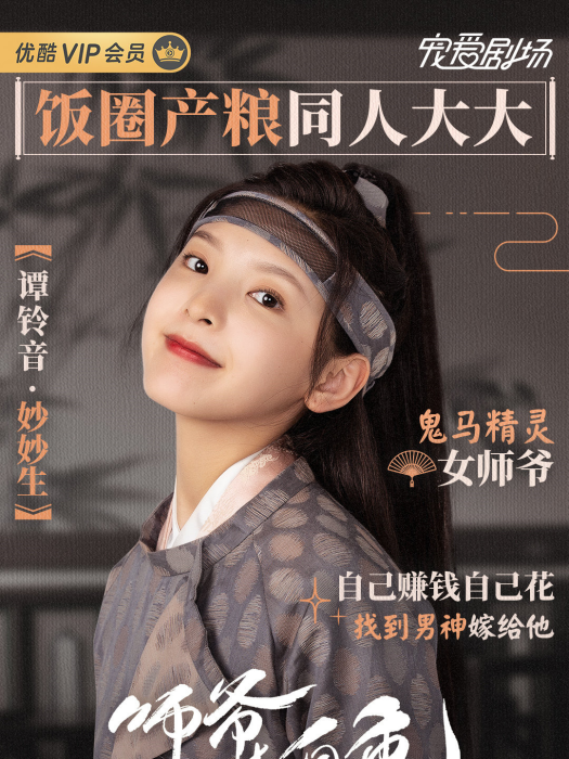 譚鈴音 譚鈴音