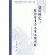 性別研究