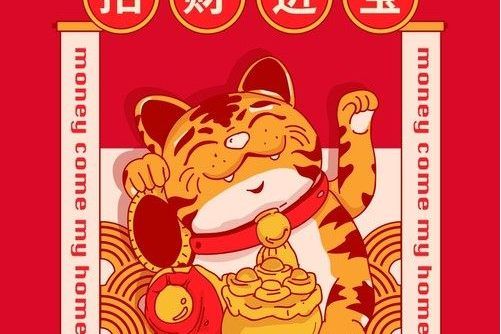 招財進寶(古風插電演唱的歌曲) 招財進寶(古風插電演唱的歌曲)