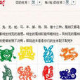 生肖配對(生肖配對:休閒小遊戲) 生肖配對(生肖配對:休閒小遊戲)