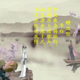 贈汪倫